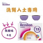 Nutricia - RENILON 腎宜康 4.0 腎病人士專用營養品 125毫升